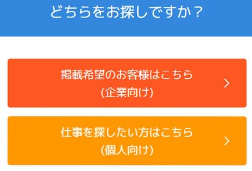 ドラEVER利用方法1